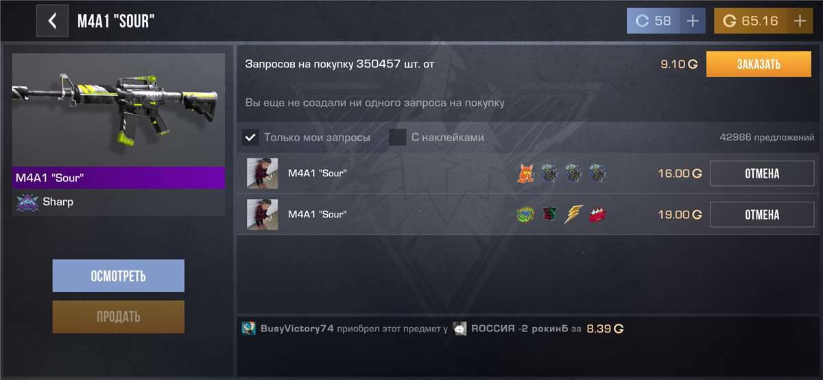 продажа предметов, вещей Продам эти скины - Золото (Голда) в Standoff 2
